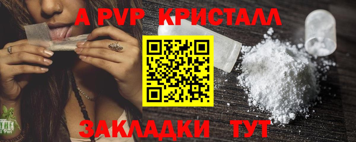 Евпатория  Alfa_PVP VHQ  Alpha-PVP  Вход с VPN  Alpha-PVP VHQ 