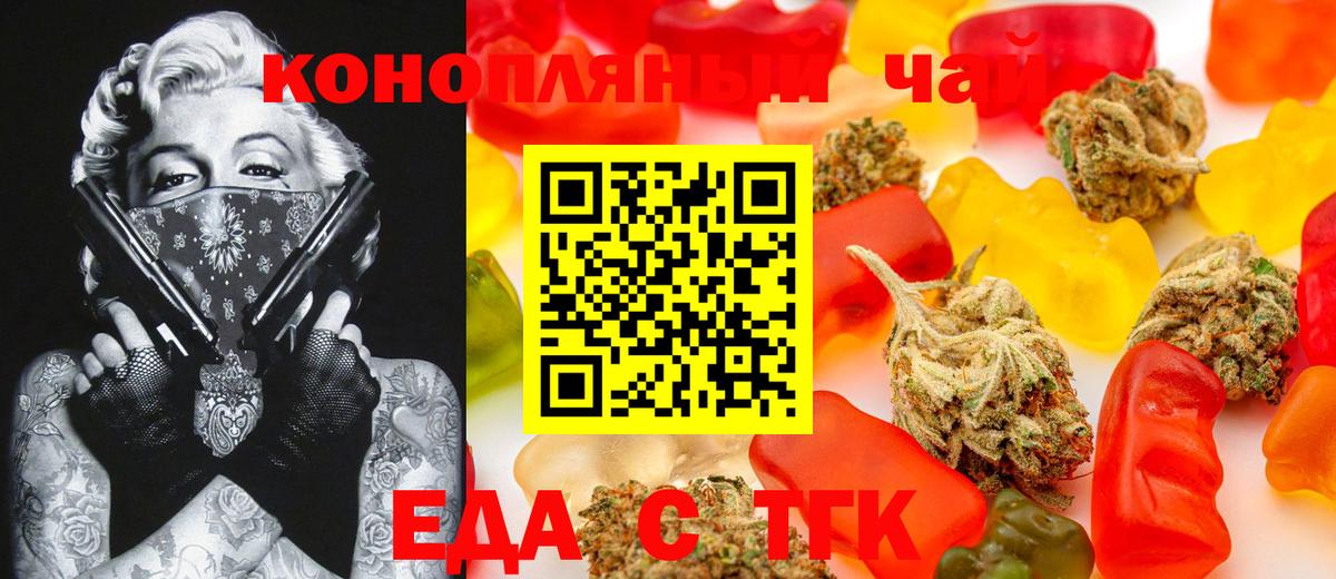 Cannafood конопля  Вход с VPN  Евпатория 
