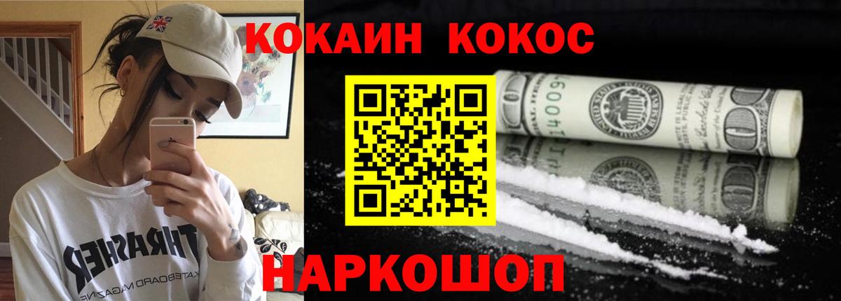 Кокаин Боливия  КОКАИН  КОКАИН FishScale  Евпатория  Вход с VPN 