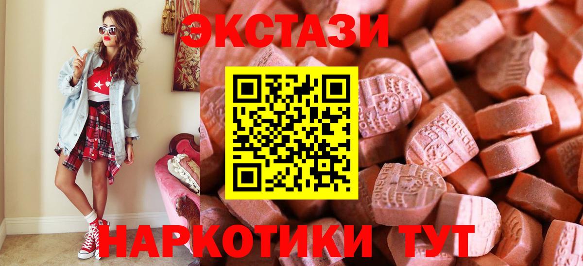 ЭКСТАЗИ  Ecstasy 99%  мега маркетплейс  Вход с VPN  Евпатория  Экстази VHQ 