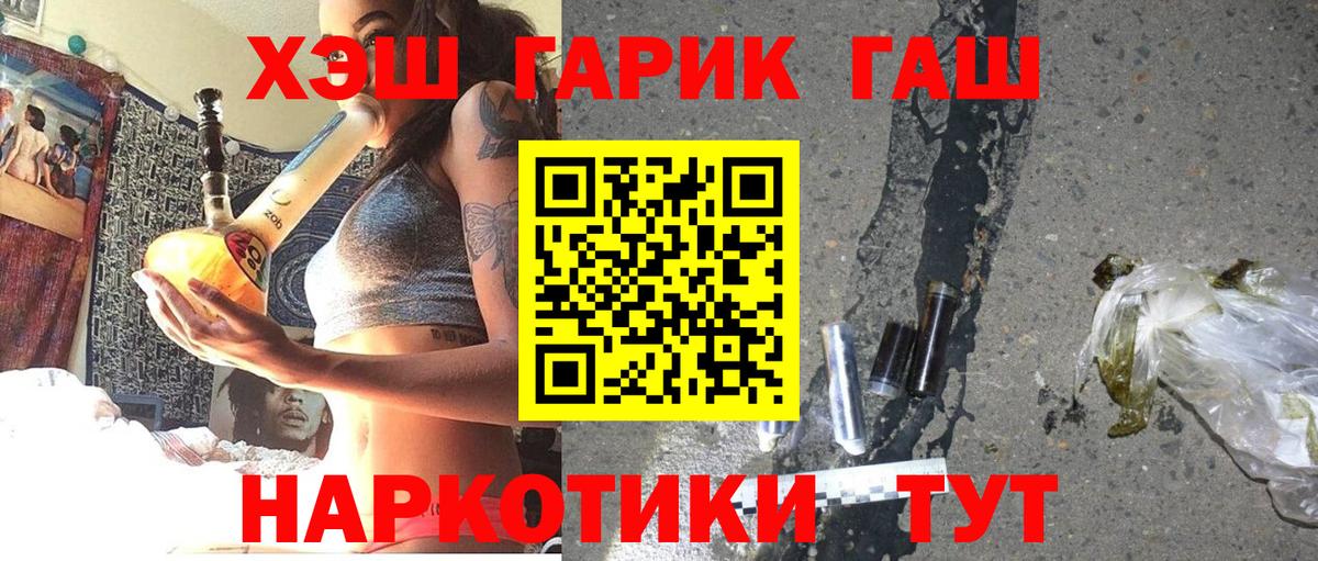 Гашиш индика сатива  Вход с VPN  ГАШ  Евпатория 