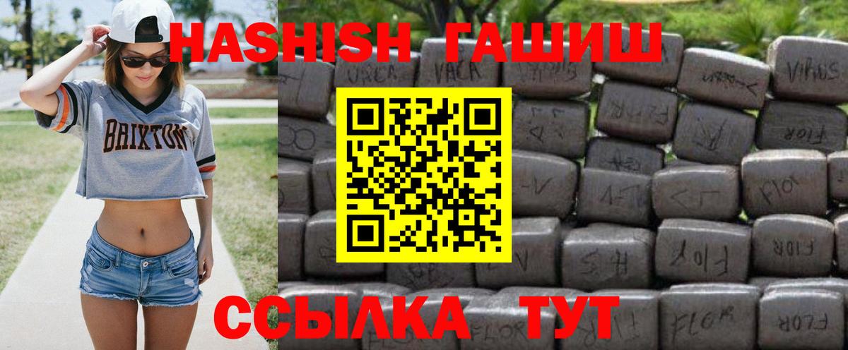 Гашиш hashish Евпатория