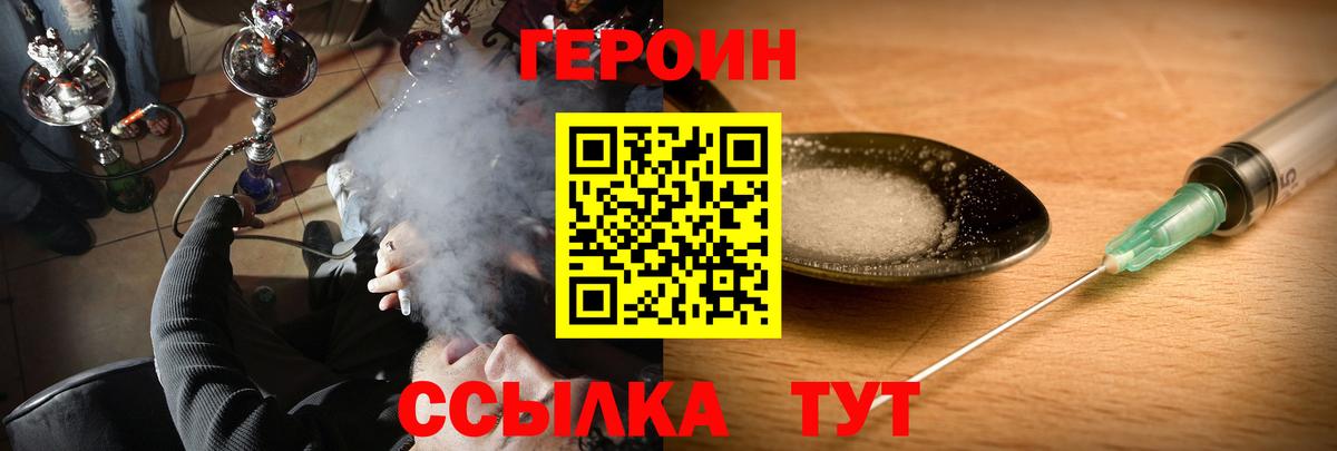 ГЕРОИН афганец Евпатория