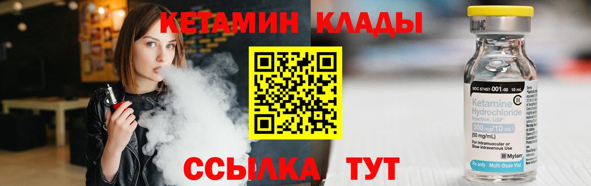 Кетамин VHQ  Кетамин VHQ  Евпатория  Вход с VPN 