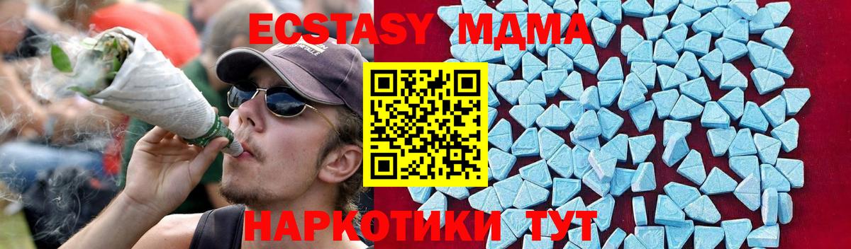 Евпатория  МДМА  Вход с VPN  MDMA crystal  MDMA Molly 