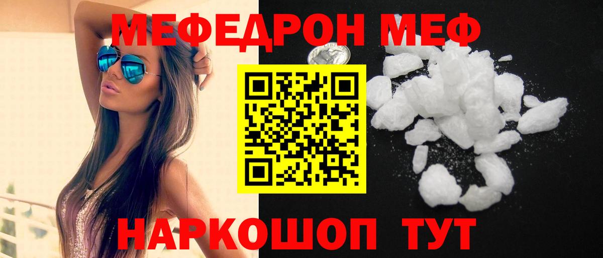 Мефедрон VHQ    как войти  Евпатория  Вход с VPN 