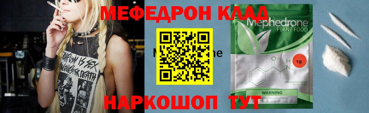 МЕФ  Евпатория