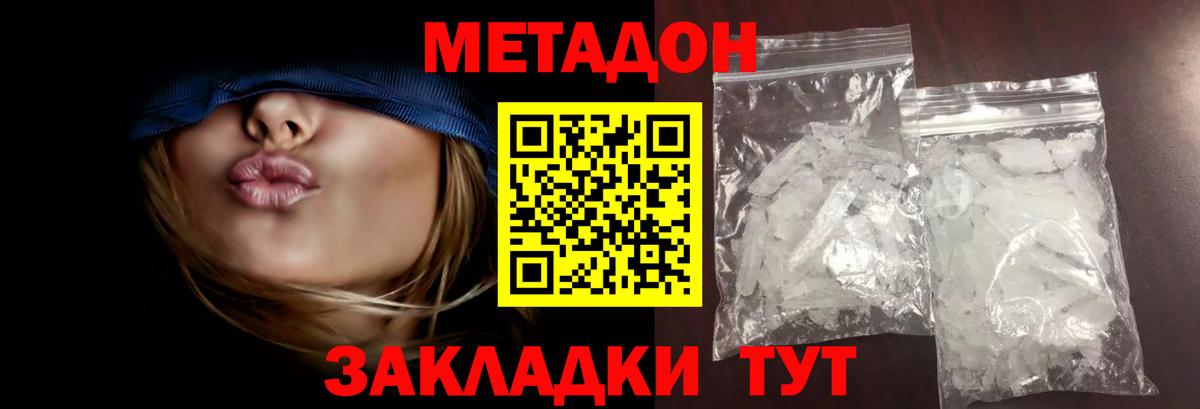 МЕТАДОН кристалл  Вход с VPN  Евпатория  Метадон белоснежный 