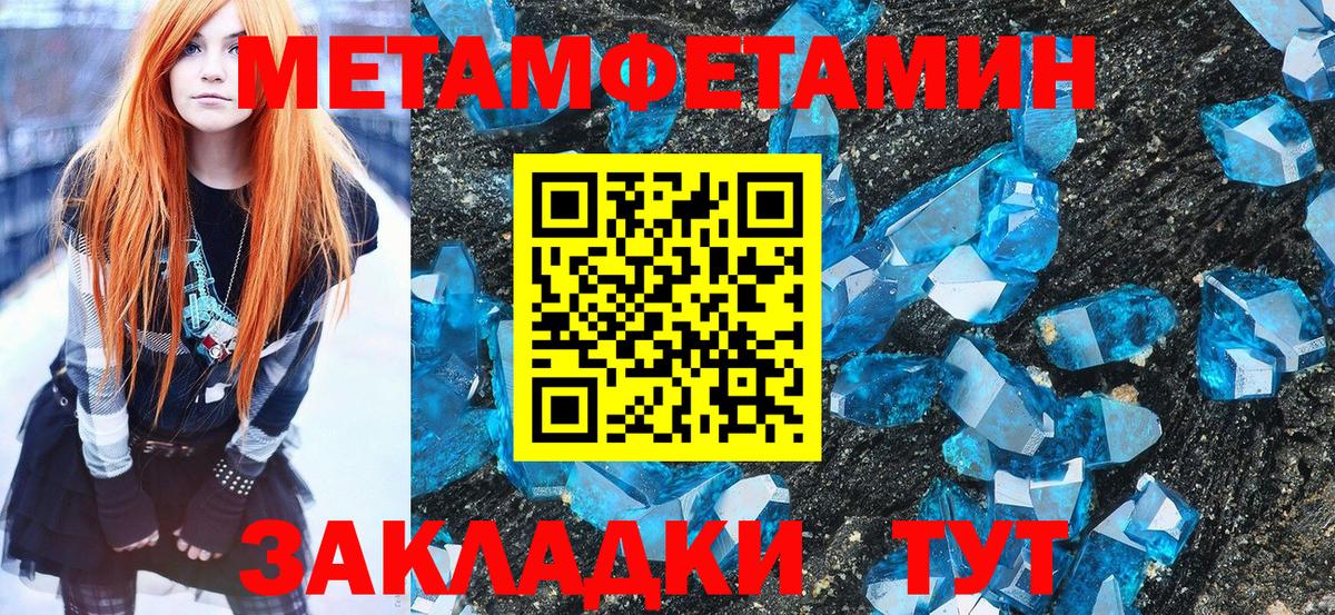 Метамфетамин пудра Евпатория