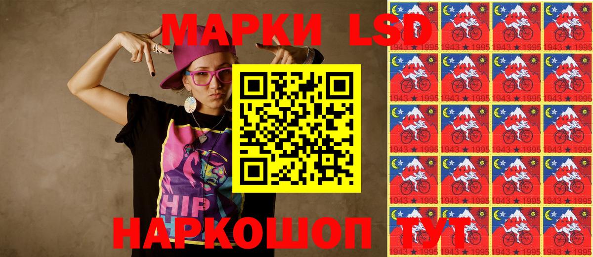 Марки N-bome 1,5мг Евпатория