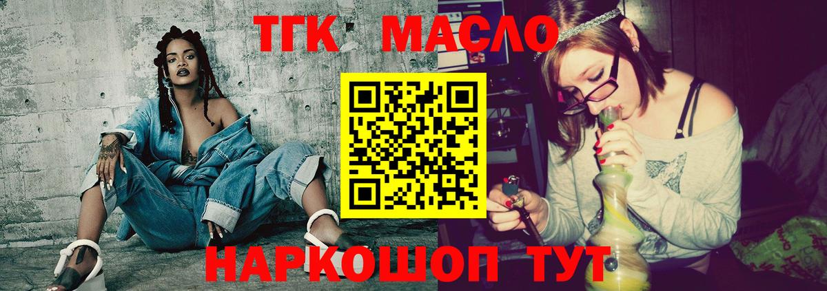 Евпатория  ТГК гашишное масло  где найти   Вход с VPN 