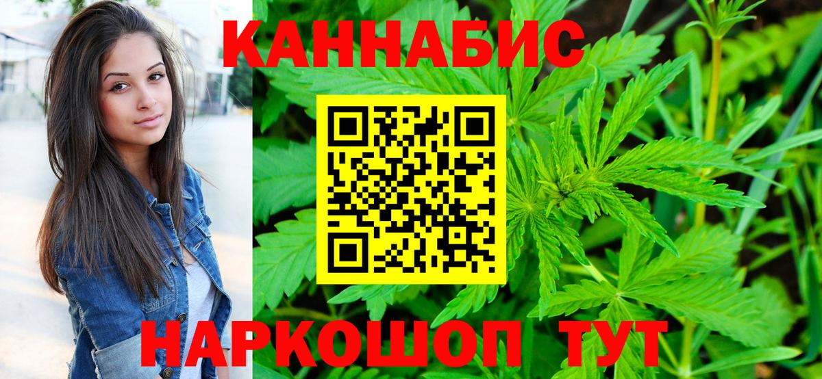 Канабис White Widow  Конопля Ganja  Марихуана сатива  Евпатория  Бошки Шишки марихуана  Вход с VPN 